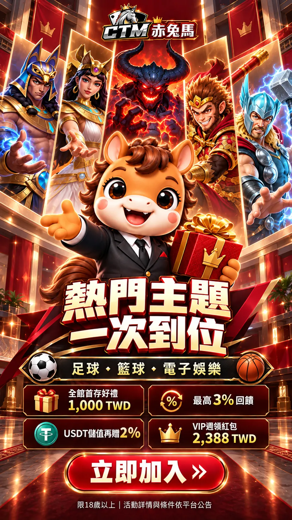 CTM campaign banner 001