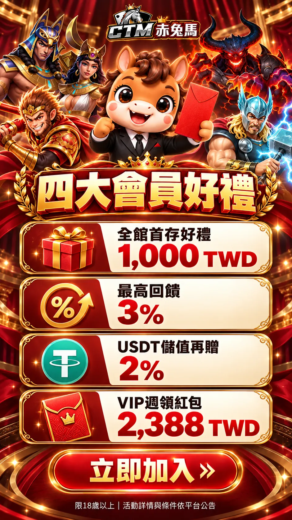 CTM campaign banner 002
